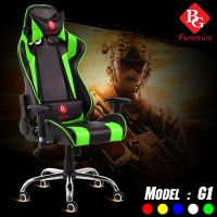 (ของมันต้องมี) เก้าอี้เล่นเกม Racing Gaming Chair รุ่น G1 เก้าอี้เกม เก้าอี้เกมมิ่ง เก้าอี้เกมคอม เก้าอี้เกมถูกๆ เก้าอี้เกมเมอร์