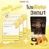 โปร 3 กล่อง ฟรี!! กาแฟ 1 แพค : Honey Q ฮันนี่ คิว (แคปซูลลด) 3 กล่อง