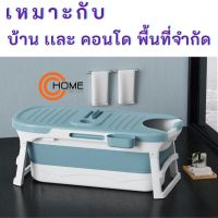 อ่างน้ำพับได้ ขนาดใหญ่ 1.30 เมตร ถังอาบน้ำ อ่างอาบน้ำ Bath Tub For Adult อ่างอาบน้ำพับได้ อ่างอาบน้ำพลาสติก อ่างน้ำ