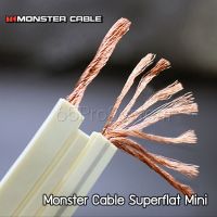 สายลำโพง Monster Cable Superflat Mini Compact Speaker Cable ขนาด 16AWG ยาวเริ่มต้น 1เมตร สายลำโพงแบบแบน สำหรับติดตั้งใต้พรม