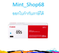 Canon Cartridge-055 C ตลับหมึกโทนเนอร์ สีฟ้า ของแท้