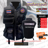 เสื้อกั๊ก กรมการขนส่งทางบก รุ่น Full Option ฟรีเครื่องหมาย