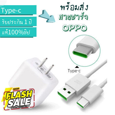 ชุดชาร์จOPPO TYPE-C ของแท้ oppo voocสายชาร์จ+หัวชาร์จ5V/2A USB to c Fast Charger รองรับ รุ่น A93 A53 RENO4 RENO5 FINDX #สายชาร์จ type c  #สายชาร์จโทรศัพท์  #สาย ฟาสชาร์จ typ c  #สายชาร์จ