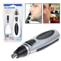 เครื่องถอนขนจมูกไฟฟ้า พกพา ถอนขนจมูก Nose ear hair trimmer ถอนขนหู ถอนขนรูหู เครื่อง ที่ ถอน ตัด โกน ขนจมูก ขนหู