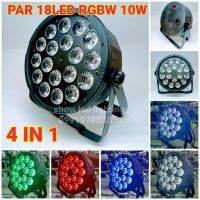 ไฟพาร์  Par 18led 4in1 RGBW 10w ไฟเธค ไฟปาร์ตี้ ไฟพาร์  ไฟดิสโก้ ไฟดีสโก้  Disco light