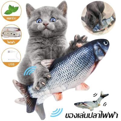 【Dimama】COD ตุ๊กตาปลาขยับได้เสมือนจริง ขนาด 28 cm ตุ๊กตาปลา ของเล่นแมว ตุ๊กตาปลาดุ๊กดิ๊ก ปลา ดิ้น เต้นได้