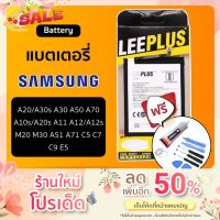 แบต แบตเตอรี่ Samsung A20/A30s A30 A50 A70 A10s/A20s A11 A12/A12s M20 M30 A51 A71 C5 C7 C9 E5 #แบตมือถือ  #แบตโทรศัพท์  #แบต  #แบตเตอรี  #แบตเตอรี่