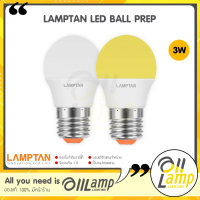 LAMPTAN หลอดปิงปอง LED BALL 3w ประหยัดไฟ 85% อายุการใช้งานยาวนาน หลอดงานวัด หลอดไฟเล็ก หลอดงานเทศกาล ประหยัดไฟ ทนทาน มีของ พร้อมส่ง