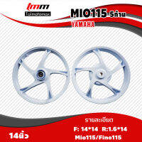 ล้อแม็กมีโอ115 ฟีโน่ นูโว MIO 115, FINO, NOUVO แม๊กลาย 5 ก้าน ขอบ 14 สีขาว