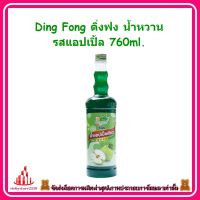 ricyy03-0100 Ding Fong ติ่งฟง น้ำหวาน รสแอปเปิ้ล 760ml. ทำเครื่องดื่มได้หลากหลายประเภทไม่ว่าจะเป็นคอกเทล น้ำพั้นช์ผลไม้ น้ำปั่นสมูทตี้ หรือจะราดลงบนน้ำแข็งไส