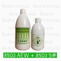 BeansHouse 8503 เน้น ถั่วงอกอ้วน รากสั้น น้ำหนักดี ฮอร์โมนเพาะงอก ฮอรโมน 8503 1,000 cc พร้อมฮอร์โมน 8503 5# 500cc เพาะถั่วงอก สร้างรายได้  อาชีพเสริม