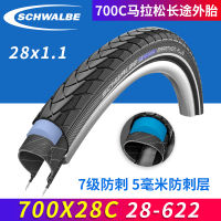 【Free shipping】SCHWALBE MARATHON PLUS 700x28C tire