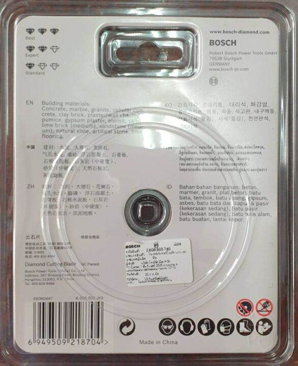 ใบตัด-เพชร-เทอร์โบ-universal-4นิ้ว-105มม-bosch-2-608-603-740