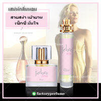 น้ำหอมดิออร์ จาร์ดอร์พิ้ง  Jador Pink **(10,30,35ML)