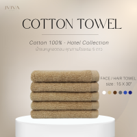 Jviva ผ้าขนหนูคอตตอน เช็ดหน้า/ผม (15x30”) 3.5 ปอนด์ Cotton Towel - Hotel Collection