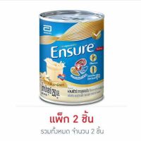 Ensure เอนชัวร์ อาหารสูตรครบถ้วนชนิดน้ำกลิ่นวานิลลา 250 มล. (แพ็ก2ชิ้น)