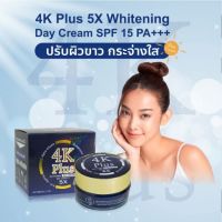 สินค้าใหม่พร้อมส่ง 4K Plus Whtening Day Cream SPF 15 PA+++