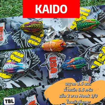 เหยื่อตกปลา กบยาง USA รุ่น KAIDO 3.5 cm. ใบหลิวตีนเตะ by น้าโอ๊ต USA -TBLure