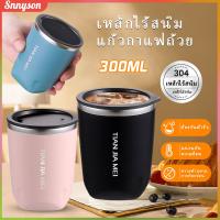 แก้วกาแฟ 300ML แบบพกพาที่มาพร้อมกับถ้วย 304 ถ้วยกาแฟสแตนเลสธุรกิจที่เรียบง่ายที่มาพร้อมกับถ้วยรถถ้วยสำนักงานบ้านฉนวนกันความร้อนและห้องเย็นแก้วเก็บความเย็นแก้วกาแฟ Snnyson