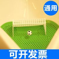 ijg181 Urinal football goal mens toilet deodorizing bathroom fragrance tablet anti-splash pad urinal filter anti-clogging long-lasting fragrance