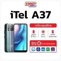 iTel A37 1/16GB มือถือ ไอเทล รับประกันศูนย์ จอใหญ่ 5.7 แบต 3020 mAh กล้องออโต้โฟกัส itela37