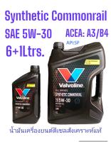 Valvoline 5W-30 SYNTHETIC COMMONRAIL วาโวลีน 5W30 แกลลอนสีดำ Valvolineน้ำมันเครื่องดีเซลเกรดสังเคราะห์แท้100% ขนาดบรรจุ6L.,6+1L.,6+2L.