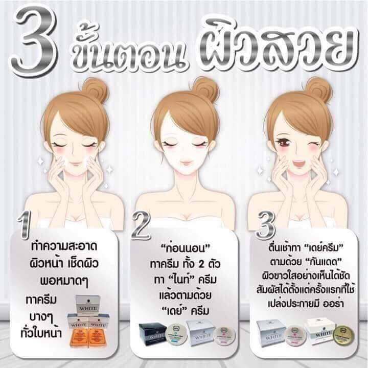 1-set-ชุดเช็ตครีมดูแลผิวหน้าสูตรเข้มข้น-white-essence-cream-by-supara-ไวท์-เอสเซนส์-ครีม-3-in-1-ปริมาณ-5-g