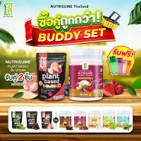 Buddy set ชุดคู่ Plant Protein HMB + Plant Vegan + 1 Shaker( Nutrisume นิวทริซัม )