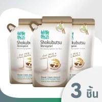 SHOKUBUTSU ครีมอาบน้ำ โชกุบุสซึ โมโนกาตาริ สูตร Oat milk & Shea butter ผิวเนียนนุ่ม ชุ่มชื่น มากเป็นพิเศษ (สีน้ำตาล) 500 มล. (ชนิดถุงเติม) 3 ถุง