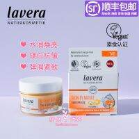 Spot German lavera Lawei organic VC whitening day cream 50ml bright white to yellow improve dull moisturizing