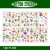 [พร้อมส่ง] แทททูสติ๊กเกอร์ 10 แผ่น ลายคริสต์มาส  tattoo sticker สติ๊กเกอร์ แทททูคคริสต์มาส แทททู แทททูรอยสัก รอยสัก รอยสักชั่วคราว tattoo