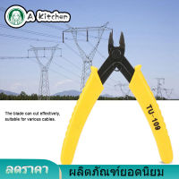 【ลดราคา】Diagonal Pliers 5in คีมเส้นทแยงมุมอิเล็กทรอนิกส์สายเคเบิลด้านข้างคีมตัดเครื่องมือตัดลวด