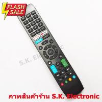 รีโมทใช้กับชาร์ป สมาร์ททีวี รหัส RNF01 * อ่านรายเอียดสินค้าก่อนสั่งซื้อ * Remote for SHARP Smart TV #รีโมท  #รีโมททีวี   #รีโมทแอร์ #รีโมด