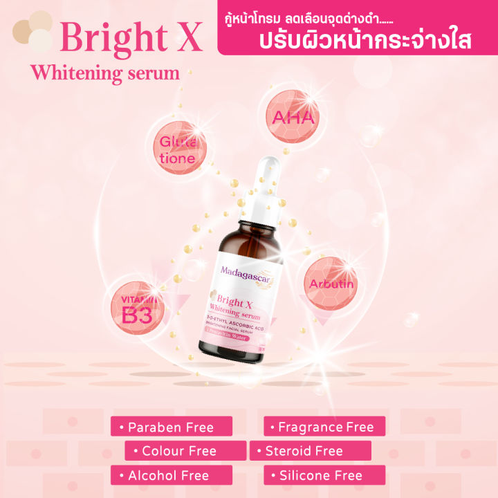 madagascar-bright-x-whitening-serum-18-ml-มาดากัสการ์-ไบร์ท-เอ็กซ์-ไวเทนนิ่ง-เซรั่ม-สูตรหน้าขาวกระจ่างใส-18-มล