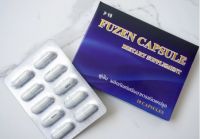 ฟูเซ็น FUZEN CAPSULE กล่องละ 10 แคปซูล อาหารเสริมบำรุงร้างกาย จัดส่งฟรี เก็บปลายทาง