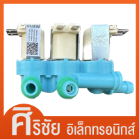 วาวล์น้ำ เครื่องซักผ้า SAMSUNG แบบ3ทาง ของแท้ อะไหล่ซัมซุง(DC62-00266E)