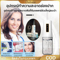 [จัดส่ง24ชม] ไหมขัดฟันพลังน้ำ. CY9 230ml. ไหมขัดฟันพลังน้ำ เหมาะสำหรับคนที่จัดฟัน ไร้สาย ขนาดพกพา เครื่องทำความสะอาดฟันแรงดันน้ำ เครื่องทำความสะอาดฟัน เครื่องขัดฟันพลังน้ํา แรงดันน้ำ ดูแลช่องปาก เครื่องฉีดน้ำทำความสะอาดฟัน Water Floseser