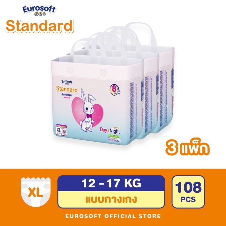 eurosoft-standard-size-xl-3-แพ็ค-กางเกงผ้าอ้อม-ผ้าอ้อมเด็กสำเร็จรูป-แพมเพิส-รุ่นมาตรฐาน