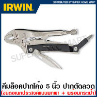 IRWIN Vise-Grip คีมล็อค ปากโค้ง 5 นิ้ว ปากตัดลวด ( แบบพกพา ) รุ่น 5WR 1923460 ( Locking Multi Plier ) พร้อม มีดพับ และ ไขควงปากแฉก ในตัว  ( แถมฟรี!!! กระเป๋าใส่คีม )