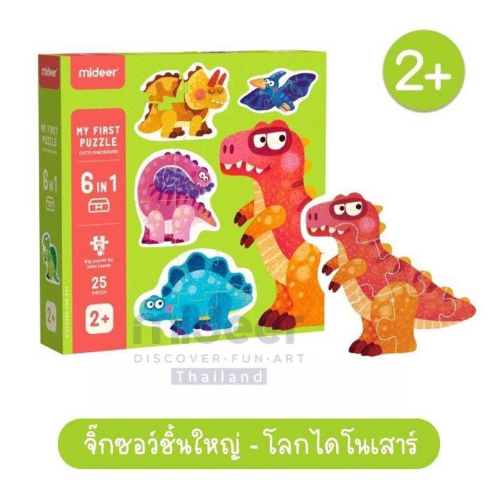 mideer-จิ๊กซอว์สำหรับเด็กเล็ก-my-first-puzzle-md3185-md3176-md3190