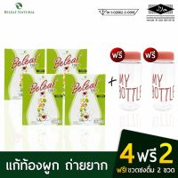 [ 4 ฟรี 2 ] บีลีฟไฟเบอร์ ลดพุง 4 กล่อง ฟรี 2 ขวด