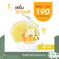 ของแท้ [ส่งไว] CXC เซรั่ม PRO-HONEY VITAMIN C หน้าขาวใส ลดริ้วรอย กระชับรูขุมขน  [1 ขวด]