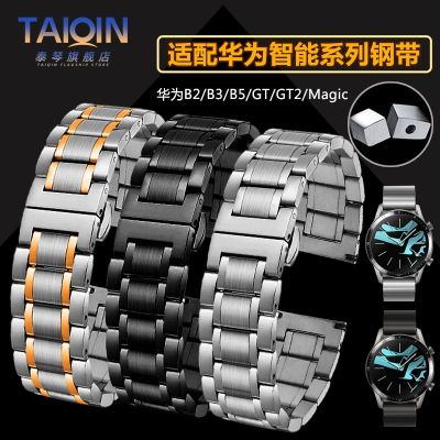 Suitable for Huawei WATCH2 PRO/GT/GT2 Honor Magic Steel Band B2 B3 B5 Bracelet Stainless Steel Watch Strap