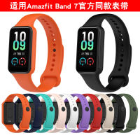 ซิลิโคนกีฬาวงสำหรับ Huami Amazfit วง7สายรัดข้อมือสร้อยข้อมือเปลี่ยนสายนาฬิกาสำหรับ Amazfit Band7อุปกรณ์เสริม