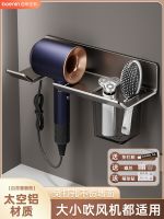 [Durable and practical] MUJI Hair Dryer Shelf Free Punch Bathroom Hair Dryer Hanger Air Tube Bracket Bathroom Wall-mounted Storage Artifact