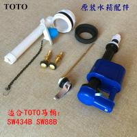 TOTO SW706RB/CW703NB 782 toilet original water tank accessories inlet valve drain valve side wrench