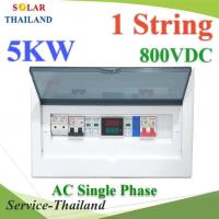 ชุดเบรคเกอร์ โซลาร์เซลล์ ออนกริด 5KW 1 String ไม่เกิน 25A 800V สำหรับ AC Single phase Max 32A 15way Meter รุ่น OnGrid-5KW-15way