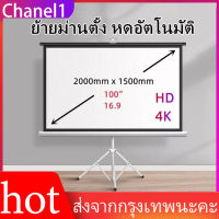 จอโปรเจคเตอร์ จอรับภาพ 4K แบบตั้งพื้น แขวนผนัง ขนาด 100" Projector โปรเจคเตอร์ คุณภาพระดับ Full HD จอพับโปรเจคเตอร์ โรงเรียน