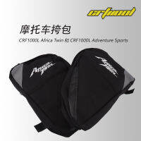 Suitable For Honda Twin Crf1000l Adventure Frame Traffic Barriers Fence Waterproof Repair Tool Placement Bag