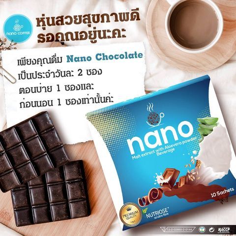 โกโก้ลดน้ำหนัก-nanochoco-malt-ช็อคโกแลตสูตรเข้มข้น-โกโก้ผง-200g-1กล่องมี-10-ซอง-ละลายไขมัน-อิ่มท้อง-โปรตีนสูง-แคลอรี่ต่ำ-ร้อน-เย็นก็อร่อย